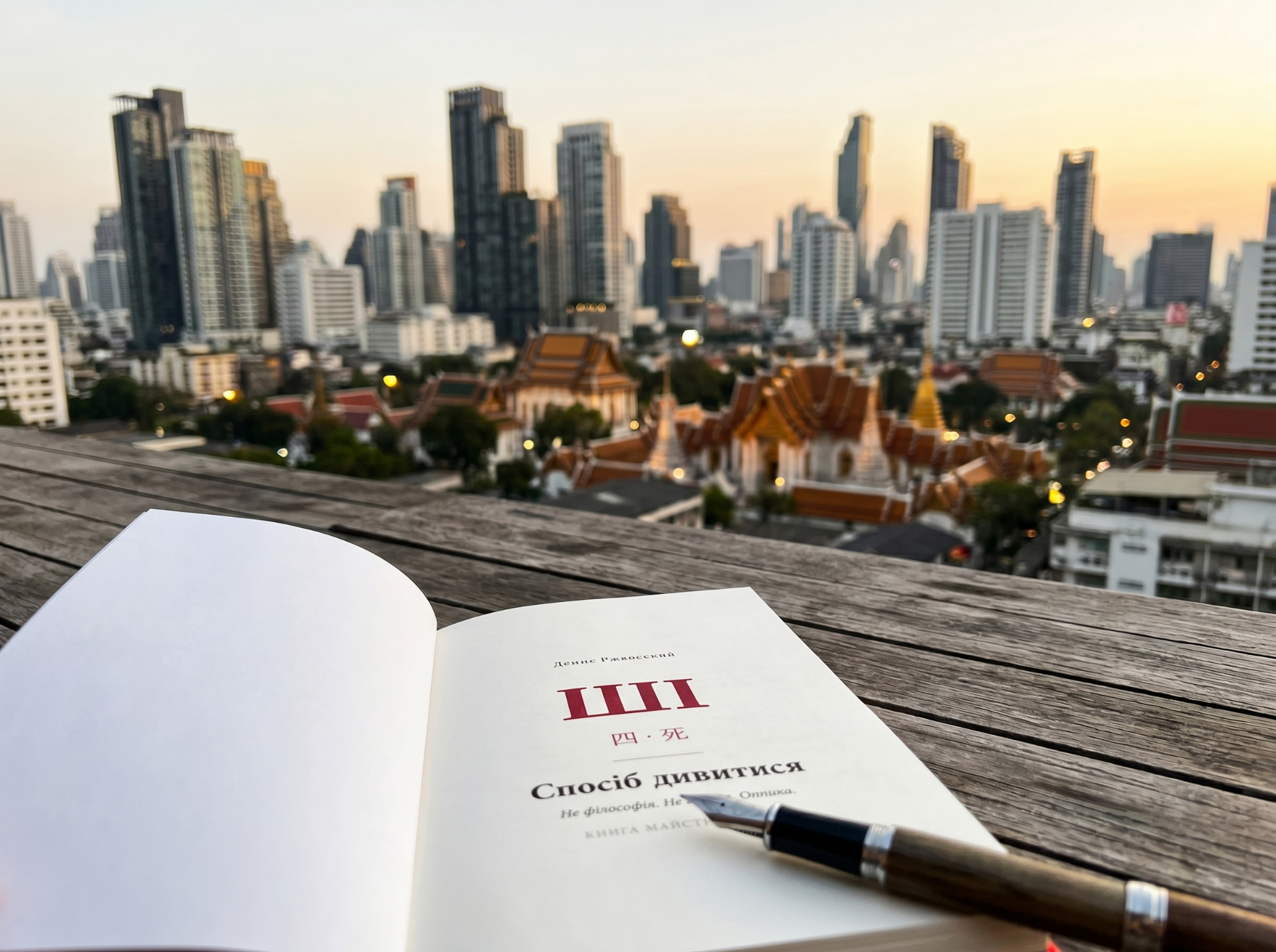 Підписане видання книги ШІ — українське
