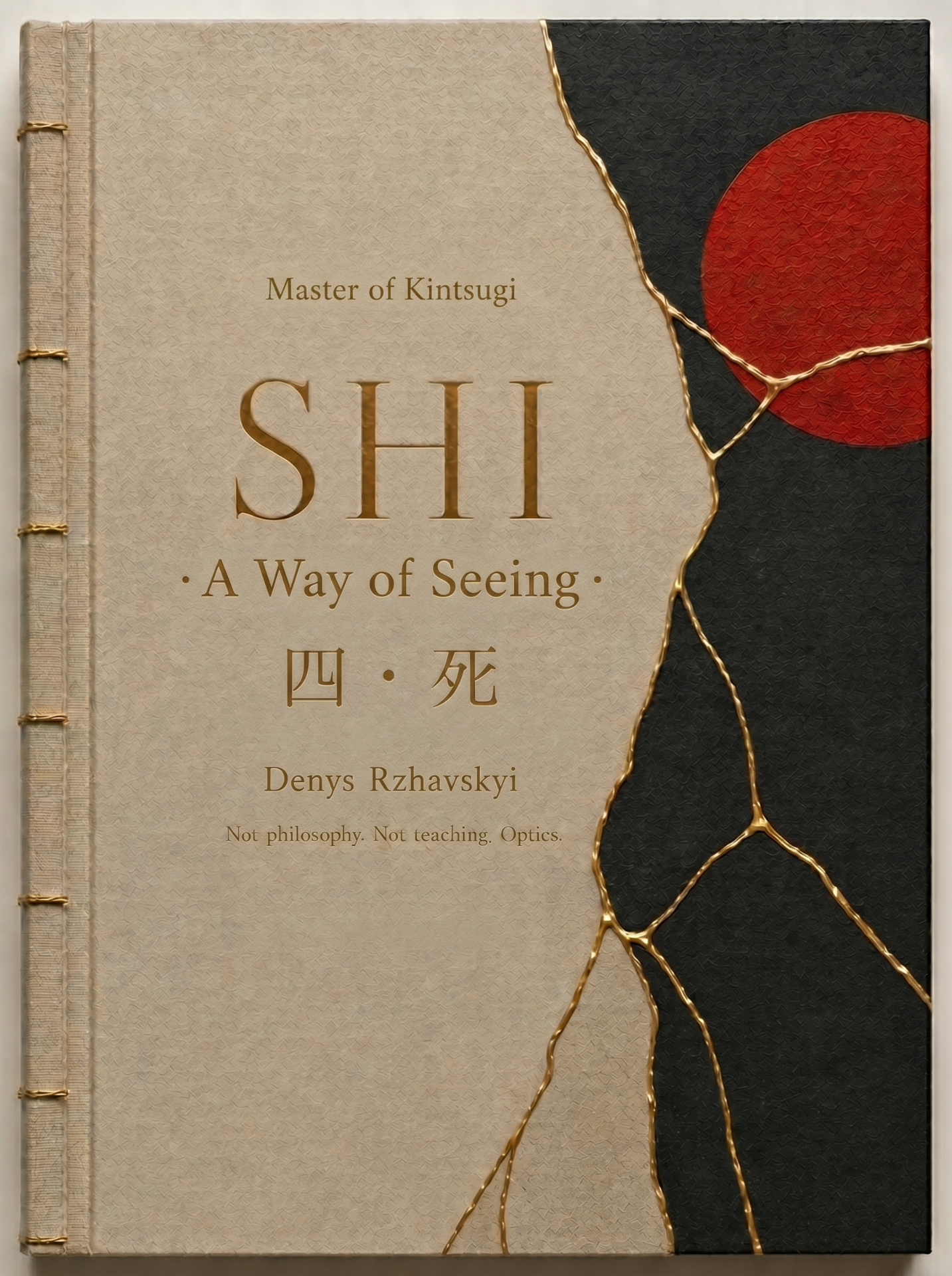 SHI. A Way of Seeing — Denys Rzhavskyi — Digital book · English Edition